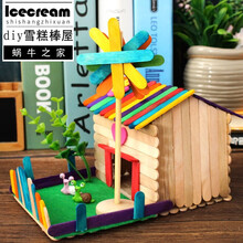 DIY手工木板 建筑模型材料 木条棒 雪糕棒 冰棍棍 雪糕板 雪糕棒蜗牛之家
