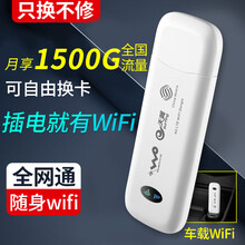 沃极速移动随身wifi三网4g无线上网卡托路由器电信联通插卡随行车载mifi流量笔记本上网卡数据终端 4G全网通高速增强版