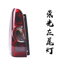 鸿森驰五菱宏光后尾灯总成五菱宏光s宏光V左右组合防追尾刹车倒车灯罩壳 荣光【主驾驶左】高品质 1只 大灯总成