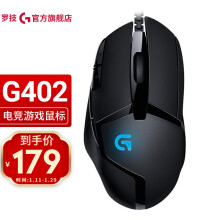 罗技（G） G402游戏鼠标 有线鼠标 电竞鼠标 高速追踪FPS绝地求生吃鸡LOL竞技CF宏 G402169元