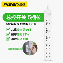 品胜 新国标安全插座 5位8位家用插线板 学生USB多功能插排 儿童保护门 插线板/排插/接线板 品胜 5位插线板