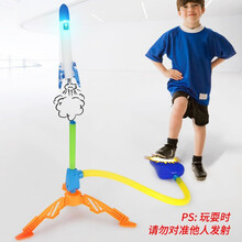 儿童户外运动玩具冲天发光火箭炮脚踩气压式飞天可发射火箭炮 入门发光版冲天火箭
