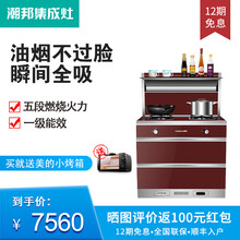 潮邦 i6不锈钢材质防爆玻璃面板漏气自检集成一体灶 家用触控环保集成灶油烟机灶具消毒柜烟灶联动套装 红色 气电两用
