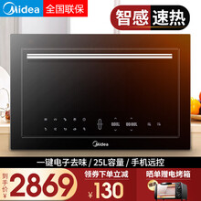 美的（Midea）极光嵌入式微波炉家用内嵌智能微蒸烤箱 黑色