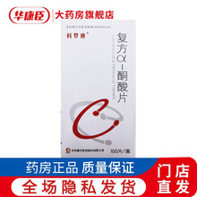 科罗迪 复方α-酮酸片 0.63g*100片 预防和治疗因慢性肾功能不全而造成蛋白质代谢失调引起的损 3盒装