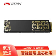 海康威视 C2000PRO/E3000PRO 笔记本台式机固态硬盘SSD NVME M.2接口 E3000PRO 512G