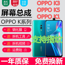 宝格石 oppok3屏幕总成oppok5屏幕带指纹oppok1触摸k3液晶k5显示屏k1内外一体屏 K3【不带框】无指纹功能