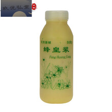 ℂ℘℘2020新浆【蜂场直销】农家自产天然鲜蜂王浆春浆纯蜂皇浆 500克(送木勺)