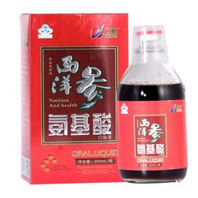 正品仁航西洋参氨基酸口服液礼盒装增强中老年人成人免疫力营养品滋补品250ml/瓶
