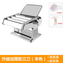 加厚家用面条机小型多功能压面机手动不锈钢擀面机饺子馄饨皮机 升级加厚三刀压面机+挂面架+和面袋(送礼物)