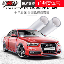 汽车隐形车衣膜漆面保护膜犀牛皮美国进口tpu车衣全车透明保护膜车炫仕 韩国进口TPU【隐形车衣】轿车全车