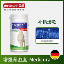德国中老年成人维K钙片 腿抽筋骨密度关节疼痛适用