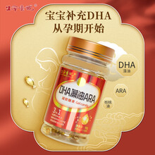 生命一号 60粒藻油DHA软胶囊 dha孕妇儿童 1瓶*60粒