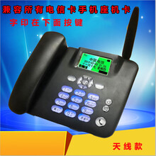 电信移动联通无线座机插卡电话机家用办公无线固话座机 ⑥支持所有电信卡天线款黑色 配3000MA电