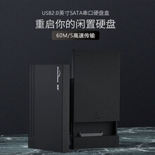蓝硕 BLUEENDLESS MR25S 移动硬盘盒 2.5英寸 SATA 串口笔记本电脑外置读取盒固态机械SSD硬盘壳 USB款