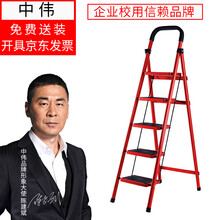 中伟超市上货梯室内人字梯家用折叠多功能踏板爬梯 加厚五步梯