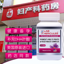 赫力仕女士安儿叶酸DHA多种果蔬维生素片健康备孕 药店实体店同款【医生推荐】