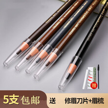【26件套】拉线眉笔女防水防汗不易脱色持久可剥初学者撕拉削眉粉 26件套画眉套装(颜色可以备注选择)
