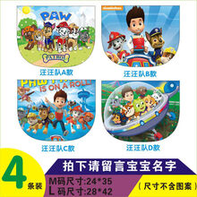 儿童吸汗巾垫背巾纯棉小孩隔汗巾幼儿园宝宝印绣名字中大童小学生 汪汪队 2-6岁幼儿园6层春秋