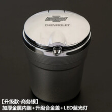 车载烟灰缸汽车用品功能小件合金盖带LED灯金属内胆个性创意烟灰桶烟灰盒21款20款19款18款17款 雪佛兰科沃兹迈锐宝XL科鲁兹沃兰多探界者科鲁泽创 【升级款-经典黑】加厚金属内胆+合金盖+LED灯