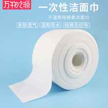 万物之源纹绣棉柔巾洗脸巾一次性全棉加厚珍珠纹压缩卷擦脸巾洁面巾化妆棉片纸卷筒式干湿两用一次性毛巾 厚款无纺布洁面巾
