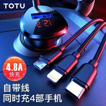 TOTU 一拖三车载充电器车充带数显汽车点烟器一拖二多功能转换器快充双USB自带线车充 【魅力黑】升级款带数显 一拖三 充电提速65%