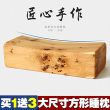 恬景  崖柏木枕头方形颈椎枕实木硬枕成人牵引理疗睡枕修复按摩木头枕头 宽12高8长30cm