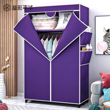 溢彩年华 布衣柜 简易衣柜组装布衣橱衣服布柜75*45*160cm紫罗兰色 DKB2-032