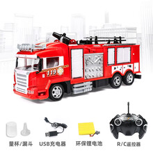 儿童遥控喷水消防车玩具大号工程车模型带拆卸云梯电动水枪机场射水车灯光音乐男孩生日礼物 666-8喷水消防车 1:24