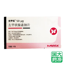 优甲乐 优甲乐 左甲状腺素钠片 50ug*100片/盒 用于甲状腺功能减退