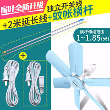 奥克斯（AUX）FC-16A1 电风扇小吊扇6叶风扇家用电扇迷你小风扇微风宿舍学生蚊帐 标配+2米延长线+蚊帐横杆