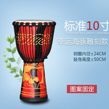 星程非洲鼓成人初学者12寸10寸云南丽江儿童手鼓整木掏空山羊皮 升级标准10寸海豚+