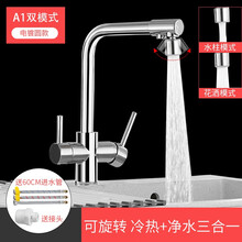 摩豪全铜厨房纯净水器直饮三合一冷热水龙头洗菜盆水槽洗碗池可旋转龙头双出水多功能纯净水双开关双用笼头 【圆款】镀铬色-双模