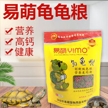 易萌 龟粮乌龟饲料 宠物活体巴西龟粮 小乌龟饲料 草龟鳄龟粮 食物 100g大粒10袋