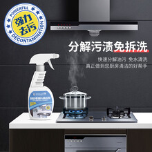 抽油烟机清洗剂 厨房重油污清洁剂去油污神器家用强力去污清洁剂除重油污油渍净 1 瓶