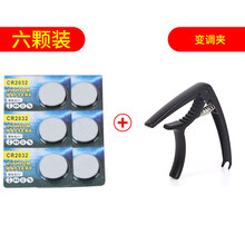 吉他调音器专用电池 尤克里里校音器乐器纽扣电池通用 6颗+变调夹