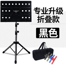 大谱架乐谱架可折叠升降曲谱架吉他古筝琴谱架小提琴歌谱架子谱台 豪华折叠款黑色送谱夹*1+包