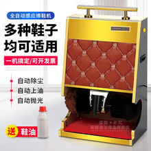 擦鞋机商用酒店宾馆大堂全自动感应擦皮鞋器迎宾公用电动家用刷鞋机非神器 钛金沙发