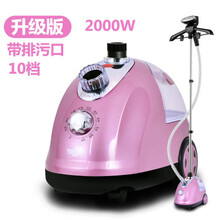 家用蒸气挂烫烫斗服装店蒸汽挂式汤衣服润喷气熨斗电运斗器慰抖机 升级款2000瓦10档+ 玫红