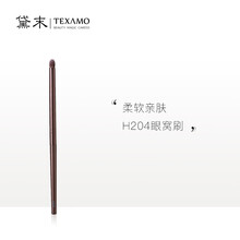 Texamo/黛末胡桃辉系列化妆刷单支眼影刷散粉腮红修容刷一支装 H204