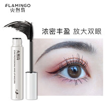 火烈鸟大白杆睫毛膏浓密纤长持久不易晕染11ml