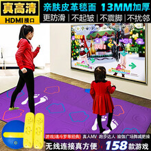 当康 家庭跳舞毯双人跳舞毯家用体感游戏机儿童跳舞机家用双人电视跑步毯游戏毯炫舞毯 【推荐】升级PU皮毯面+HDMI高清无线+经典游戏