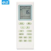 卓动Z-103D 空调遥控器 格力空调遥控器 格力遥控器  格力品牌通用 适用于格力挂机/柜机/天花机/窗机 升级版