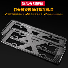 汽车车牌架框牌照架托盘牌照框符合新交规 碳纤维 雷克萨斯CT IS ES GS LS NX GX