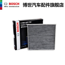 博世空调滤清器AF5720适用于思域CRV飞度URV锋范XRV凌派缤智哥瑞冠道皓影竞瑞讴歌 空调滤芯 缤智 2014款至今 1.5L/1.8L