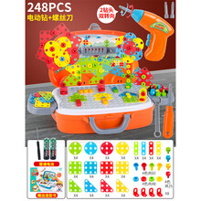 儿童拧螺丝组装玩具电钻工具箱益智蘑菇钉立体拼图DIY螺母拆卸拼装亲子互动过家家玩具 橙色248配件套装【配电池】