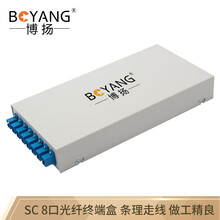 博扬（BOYANG）BY-SC-8 光纤终端盒SC8口 光纤盒子 【满配尾纤+法兰】8芯单模光纤熔接盒
