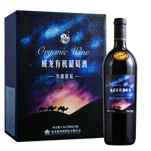 超市	【官方店】威龙有机沙漠星辰干红葡萄酒 750ml*6支整箱