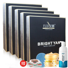 玛莎妮娜 备长炭亮颜舒缓黑金面膜 黑面膜竹炭吸附清洁面膜 多肽补水保湿 精华量大 净透水润 弹润清透 玛莎妮娜 备长炭亮颜舒缓黑金面膜 五盒装50片