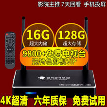 云杏 网络电视机顶盒 家用通盒子 wifi无线智能4K高清播放器 16+128G蓝牙5G数字遥控+会员